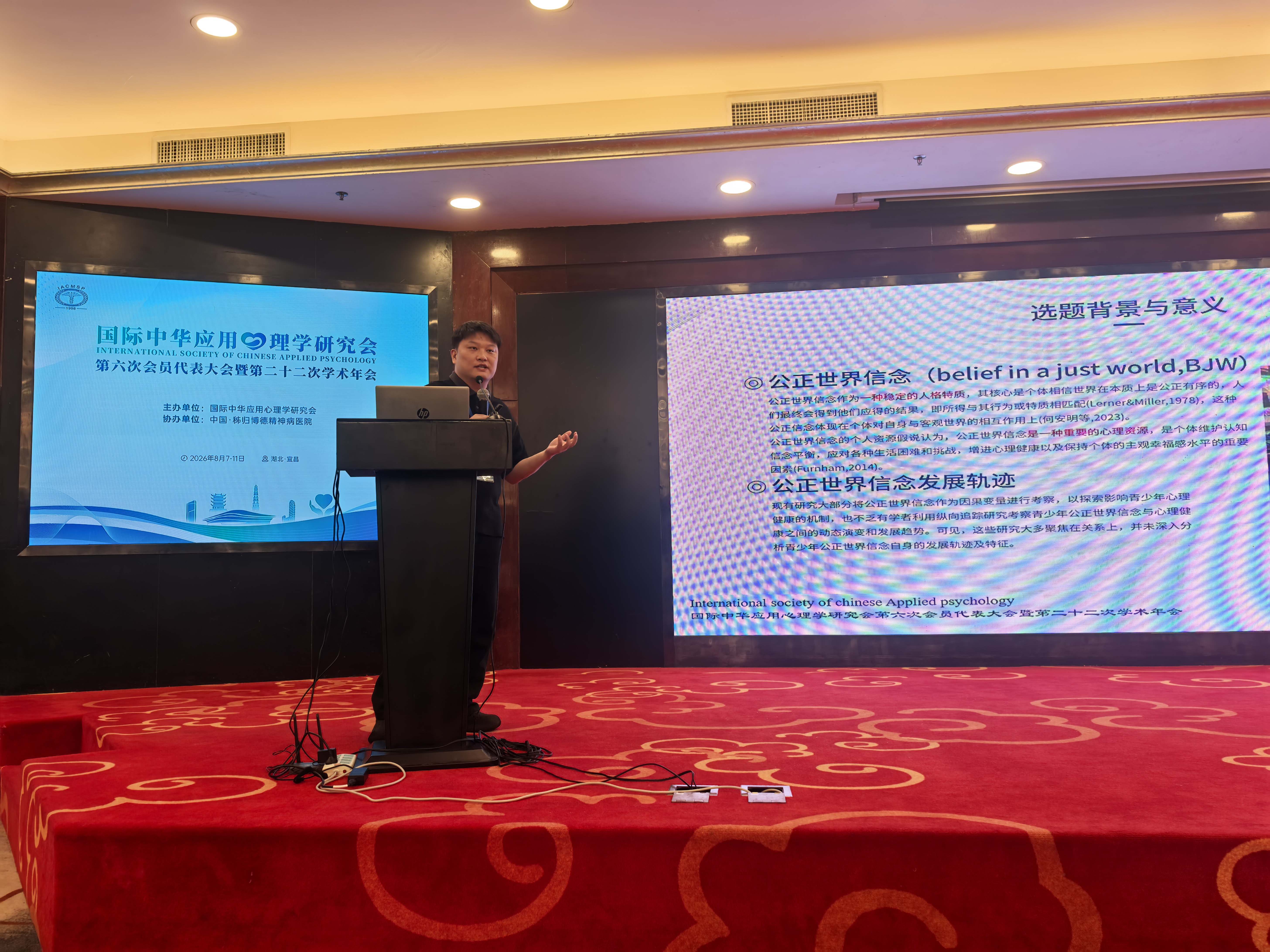 大会报告.jpg